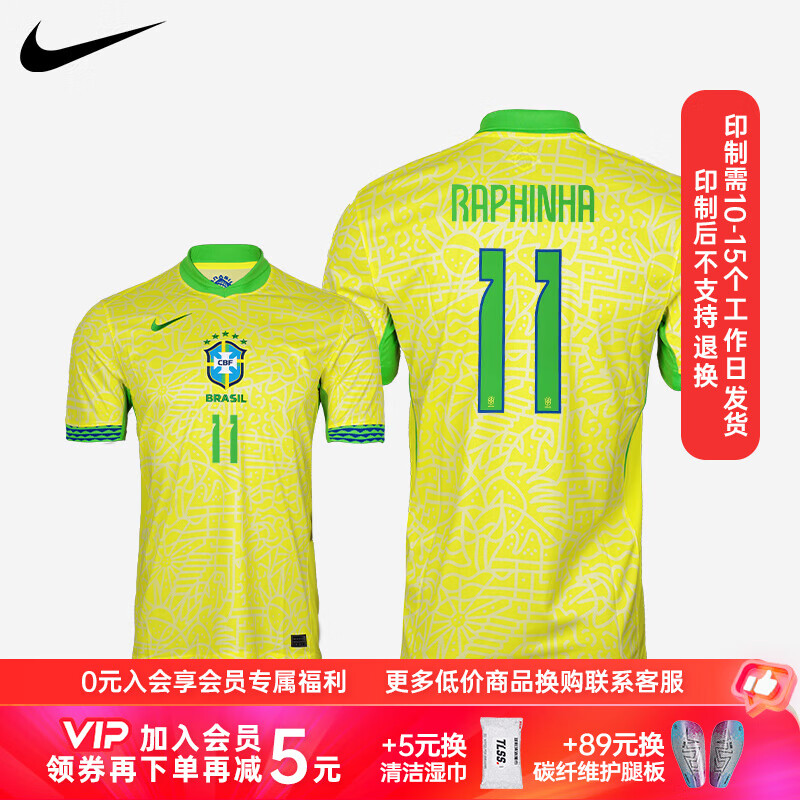 耐克（Nike）天朗足球耐克2024美洲杯巴西主場球迷版球衣短袖足球服FJ4284-706 11號拉菲尼亞 S
