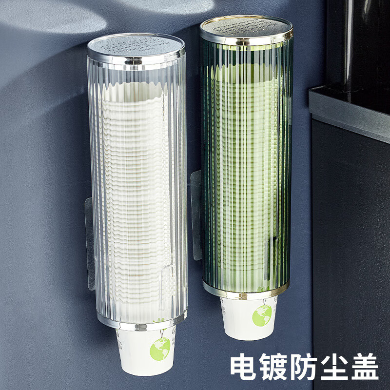 PJ一次性杯取杯器纸杯架轻奢水杯收纳饮水机自动落杯器置物架 冰透+透灰色2个装小纸杯