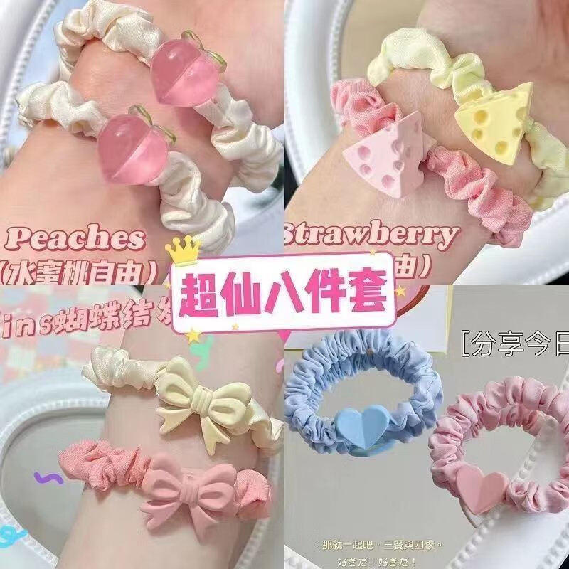【GALADRIEL】可爱蝴蝶结发圈少女心奶油发绳ins风小皮筋甜美粉嫩小皮套女 99%的集美选择【8件】