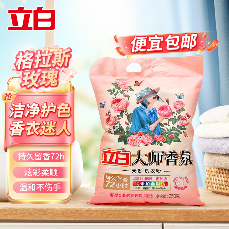 ���״�ʦ���ϴ�·۳־���������ۻ�ɫ���½ྻ��˳�����ּ���װ ��ʦ���ϴ�·�350g 1.5Ԫ