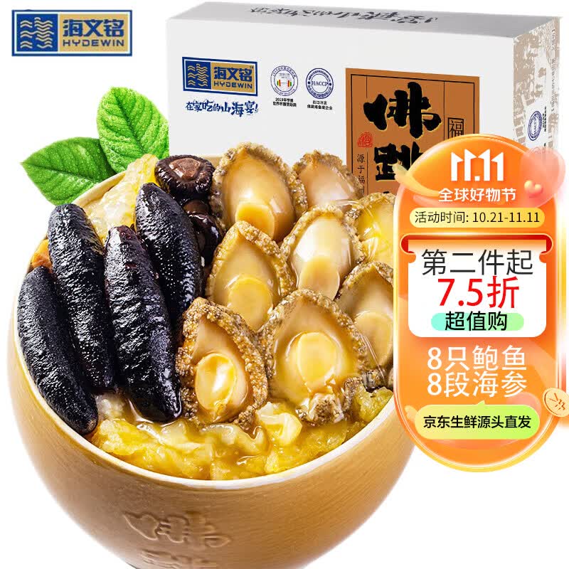 海文铭 福州正宗金汤佛跳墙1600g加热即食海参鲍鱼花胶海鲜送礼预制菜怎么看?