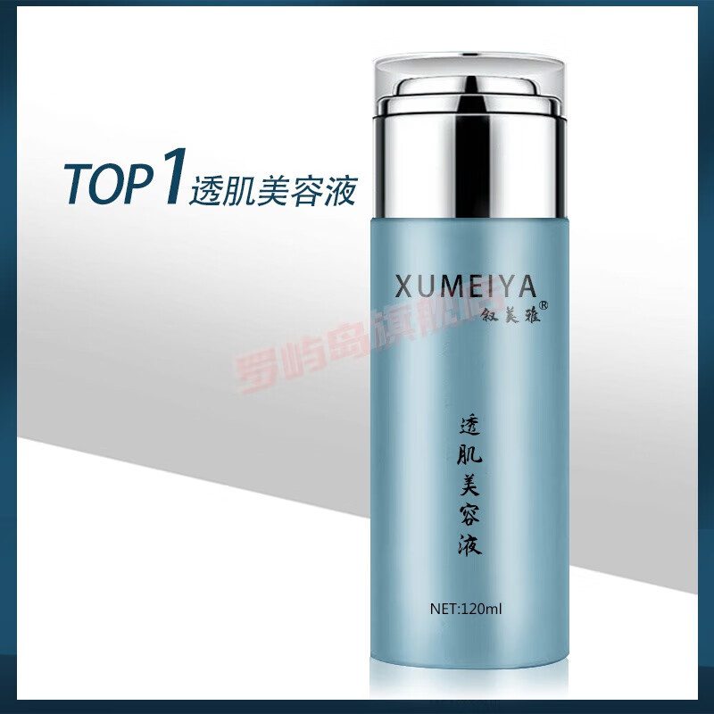 dinofen叙美雅官方祛l斑液净肤液营养液护肤品套装 透肌美容液120ml