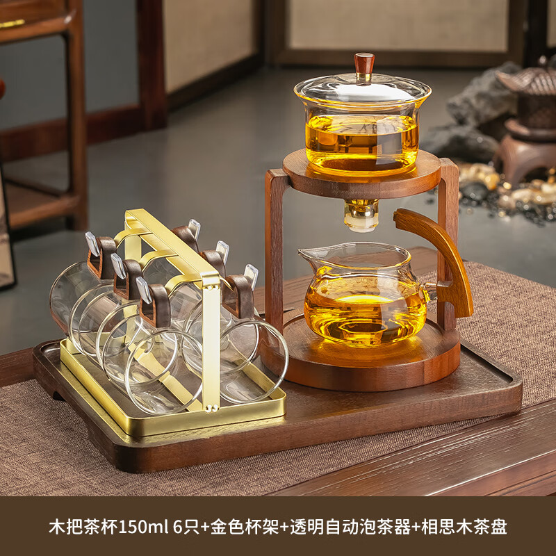 格娜斯玻璃自動(dòng)茶具套裝家用輕奢高檔磁吸泡茶壺茶杯辦公室懶人泡茶神器 透明泡茶器+木把杯+相思木盤+架