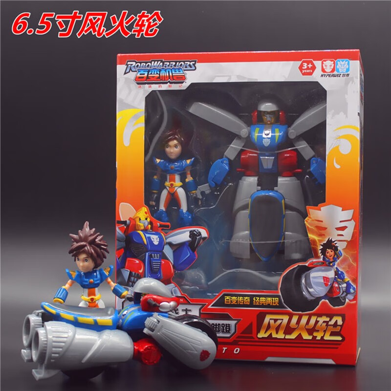 微凡嘉智尊百变机兽洛洛历险记变形机器人机车霹雳火金刚勇士儿童玩具