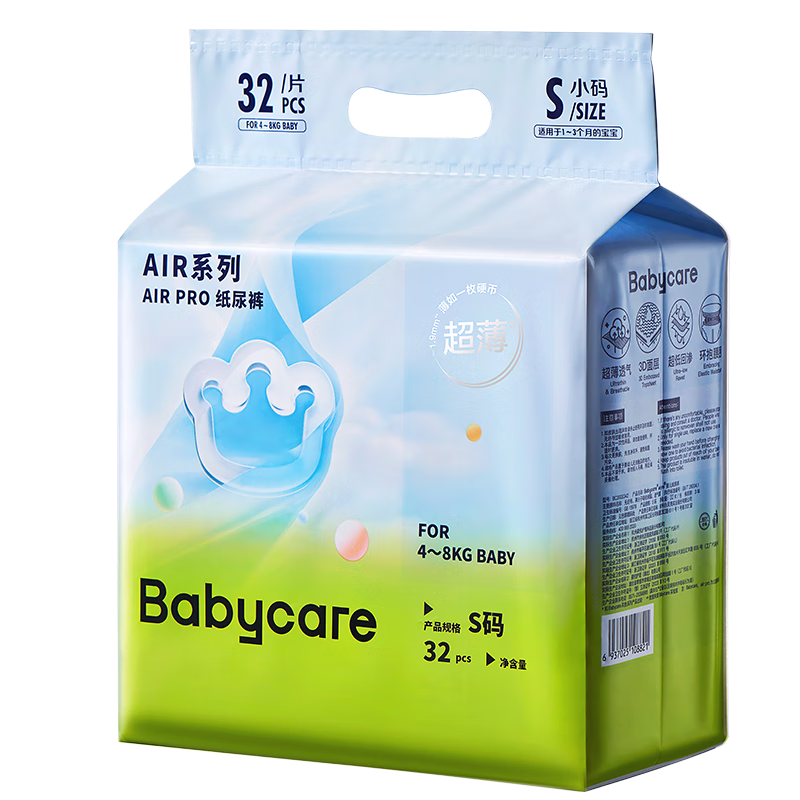babycareAir pro拉拉裤夏季超薄透气尿不湿宝宝尿片bbc婴儿尿布迷你便捷装 纸尿裤-S码 1包 32片 【4-8kg】