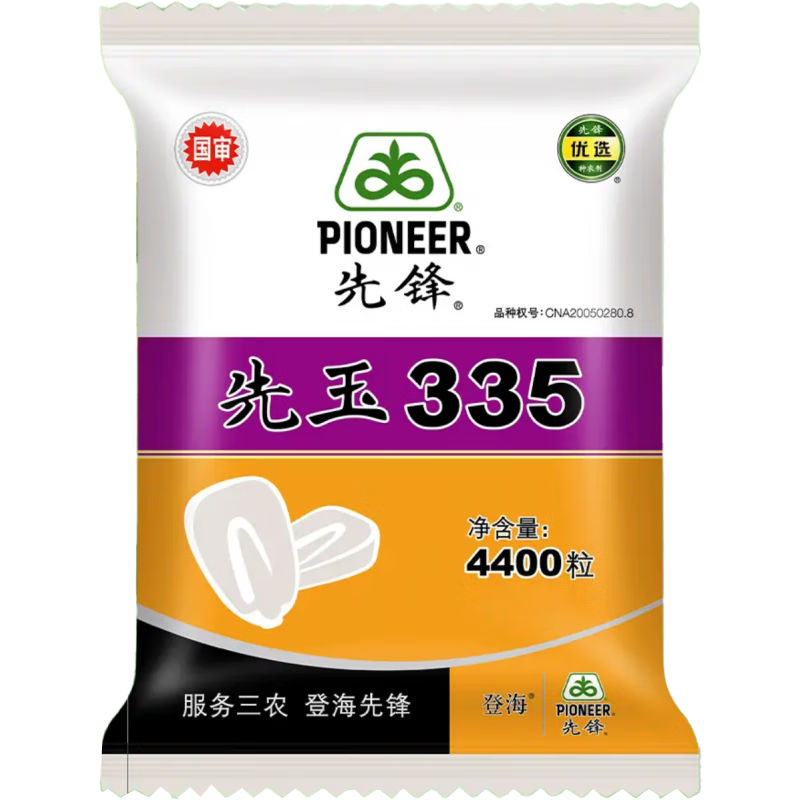 咯咚先玉335玉米种子登海第高产一名原装山西陕西河南山东北 4400粒
