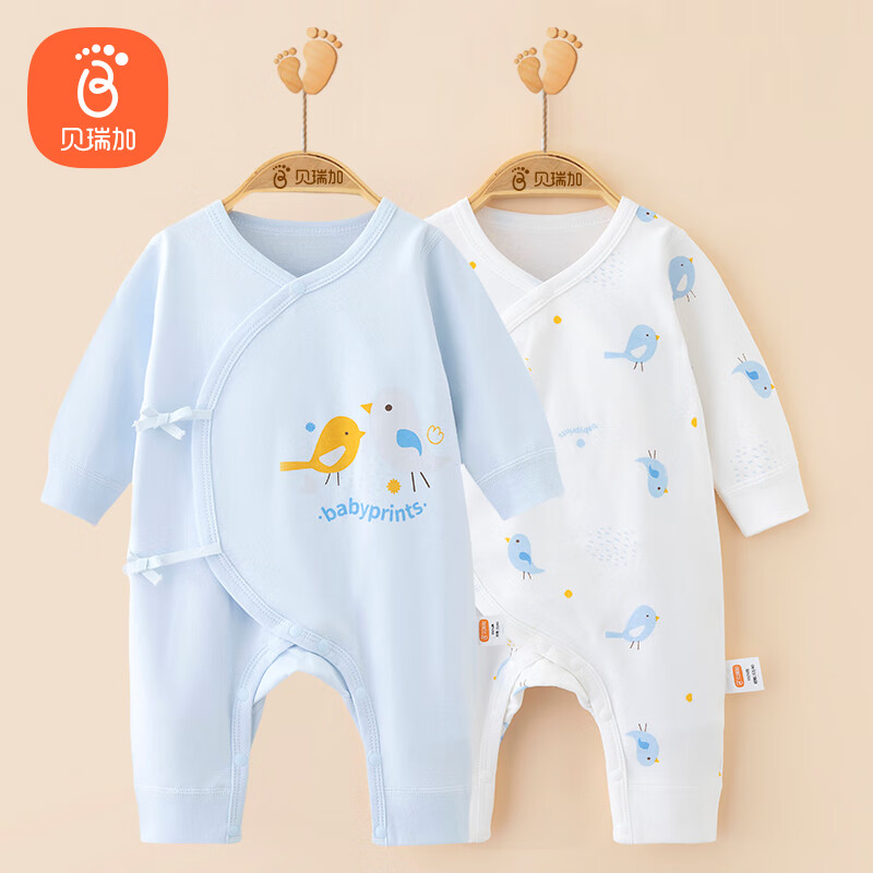 贝瑞加（Babyprints）婴儿衣服秋冬宝宝内衣纯棉新生儿连体衣2件装舒适护肚 蓝59