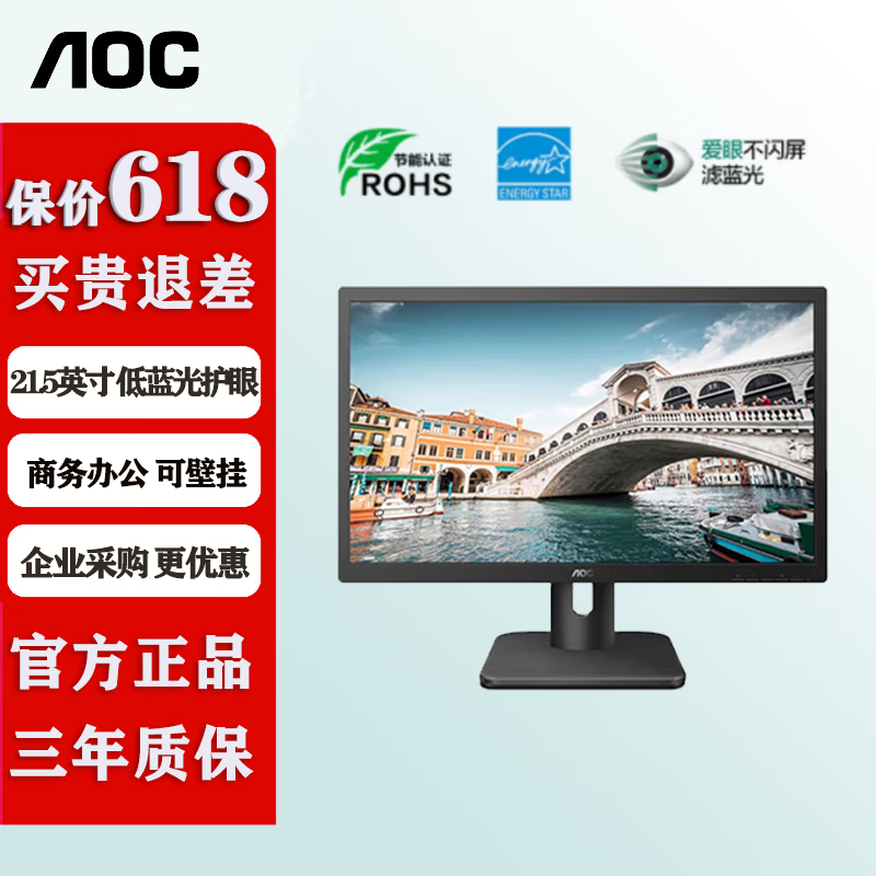 AOC显示器 21.5英寸 全高清爱眼低蓝光 HDMI接口 安防监控商务办公节 快拆支架 可壁挂液晶电脑22E1H 监视器带HDMI接口22E1H