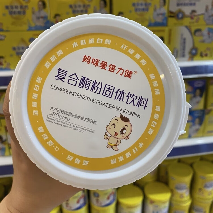妈咪爱倍力健复合酶粉消化酶可搭0-3岁婴幼儿童宝宝肠胃肠道开胃积食消化品 加10元【消化酶+乳铁蛋白】