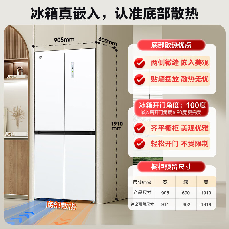 格力（GREE）晶弘510升一级变频十字门冰箱 60cm超薄平嵌 三档变温母婴保鲜 离子长效净味 BCD-510WPSGH月纱白