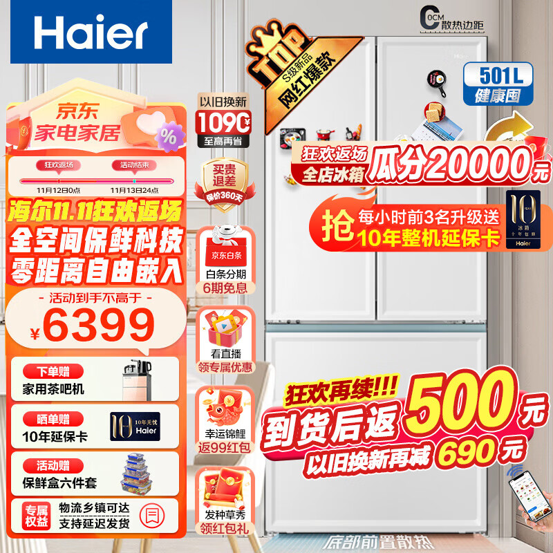 京东新品首发 2023-11-13 - 第21张  | 最新购物优惠券