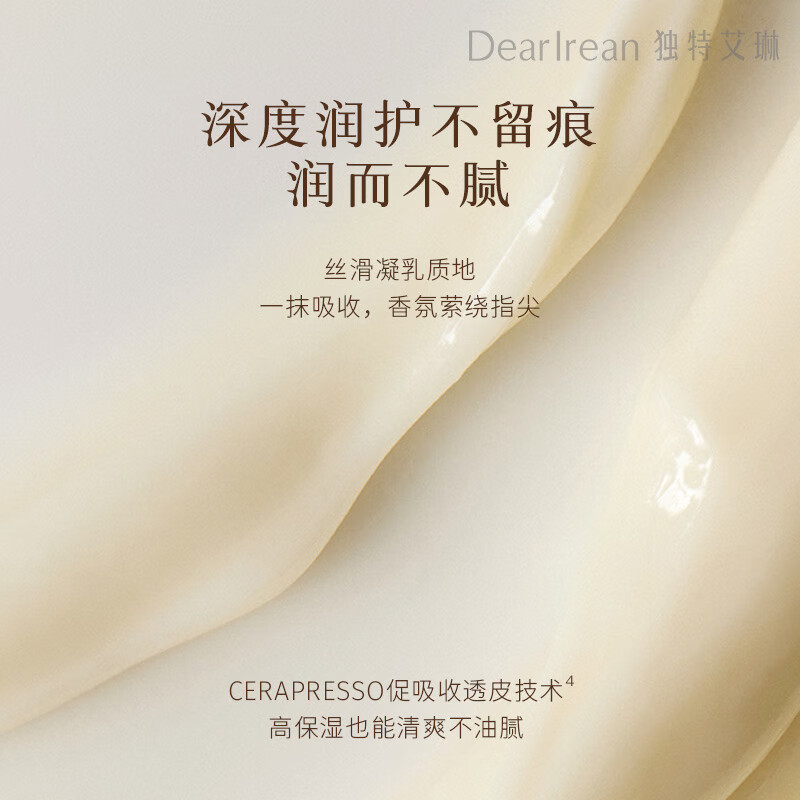 独特艾琳（Dear lrean）【明星推荐】香氛凝润护手霜礼盒保湿留香柔润手膜手霜生日送礼物 福开禄柚+空山雪茶+浮靡之水