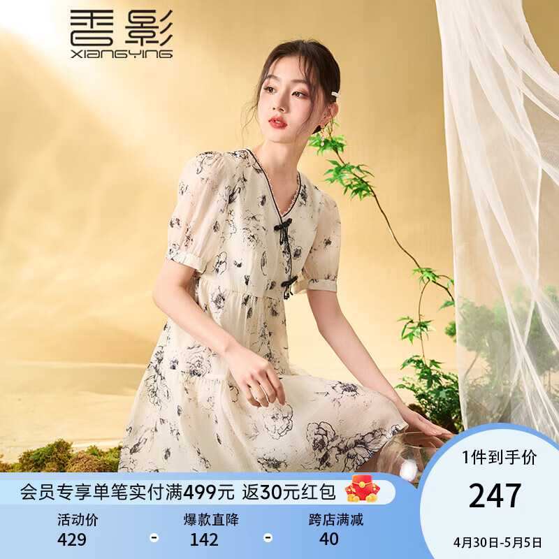 香影（xiangying）新中式国风改良旗袍女年轻款2024夏装新款碎花雪纺v领连衣裙 米色 S