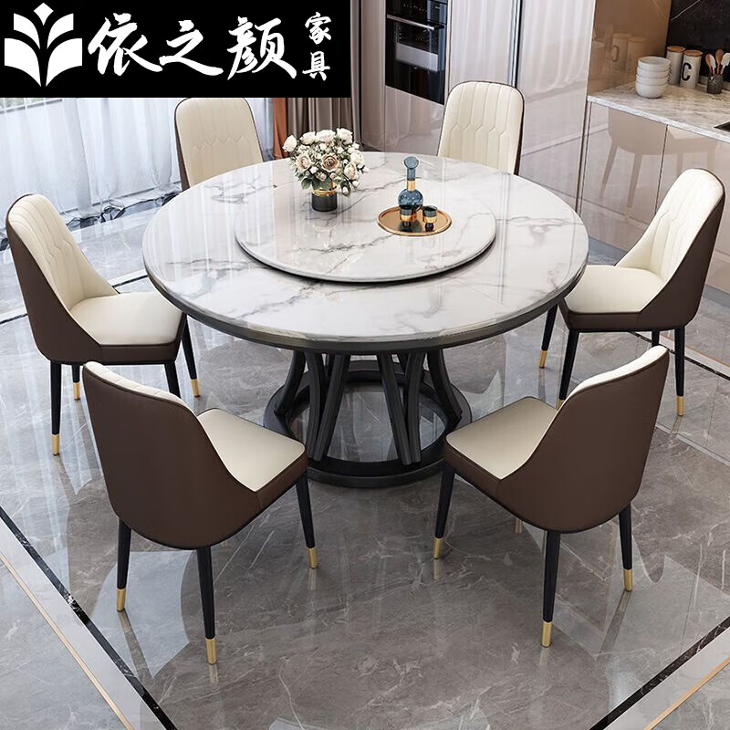 依之颜2024新款岩板餐桌椅组合圆形餐桌家用简约小户型带转盘大理石