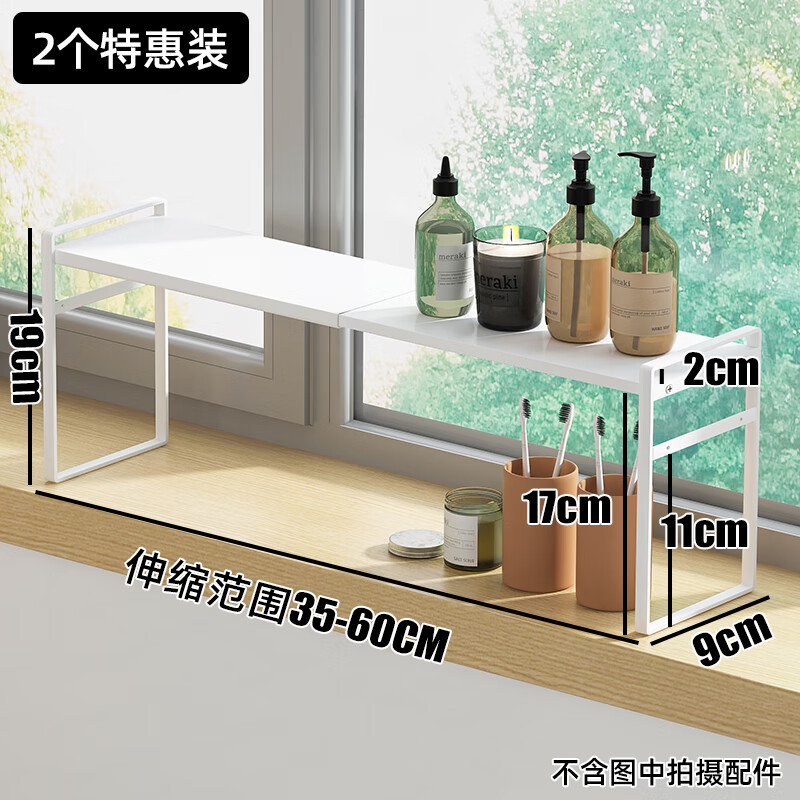 木姑娘窗台可伸缩隔板置物架厨房水池夹缝收纳分层架子浴室收纳架隔层板 白色(2个装)