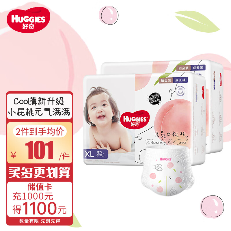 京东母婴玩具 2024-01-26 - 第6张  | 最新购物优惠券