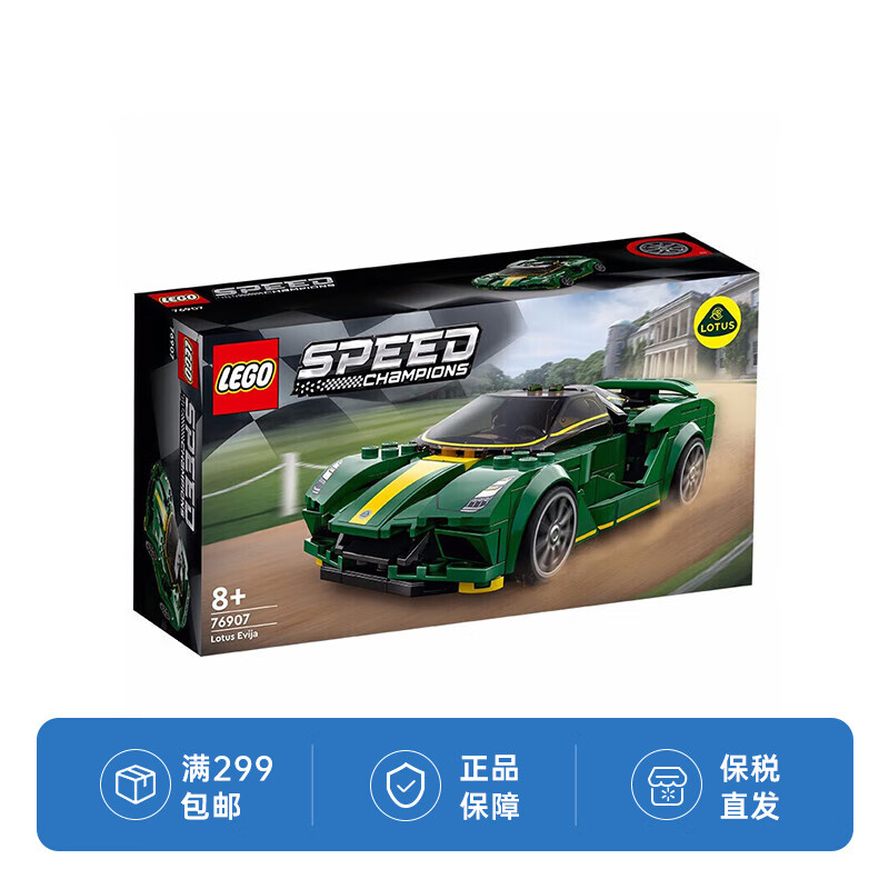 LEGO 乐高 Speed超级赛车系列 76907 Lotus Evija 超级跑车