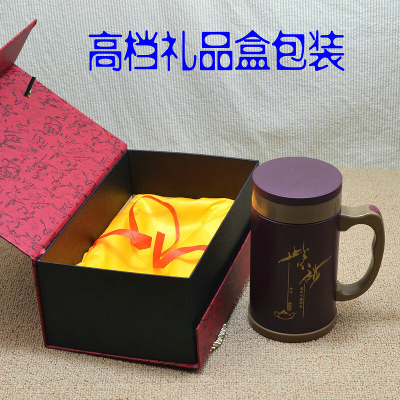 hywlkj紫砂保温杯紫砂富硒养生保温杯不锈钢保温杯茶饮杯赠品礼品紫砂