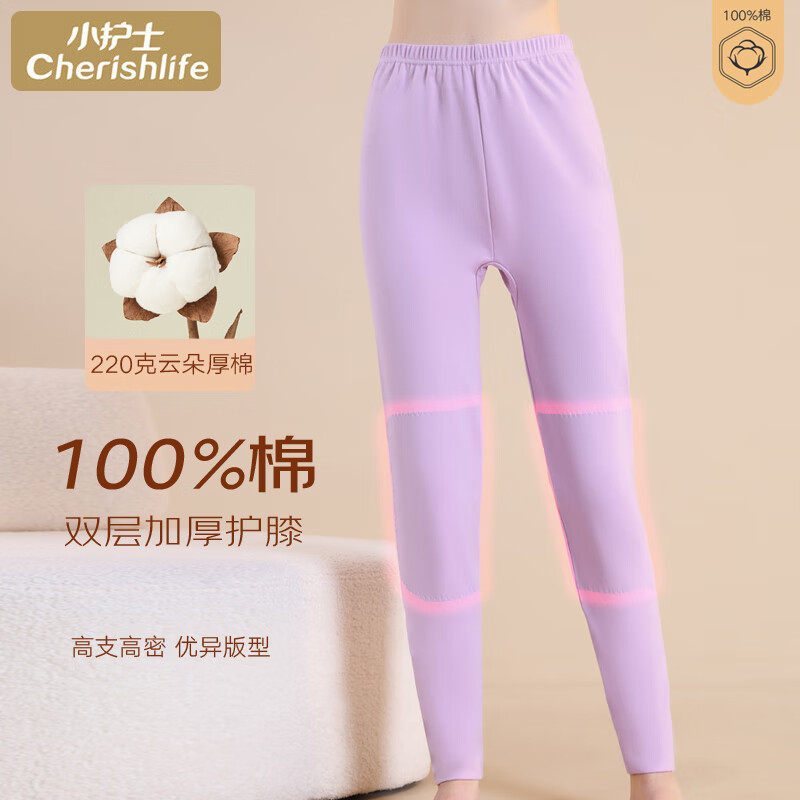 小護(hù)士秋褲 女100%高支純棉護(hù)膝 全棉高腰打底褲單件保暖褲棉毛褲 淺紫 L /165/95 -尺碼偏大