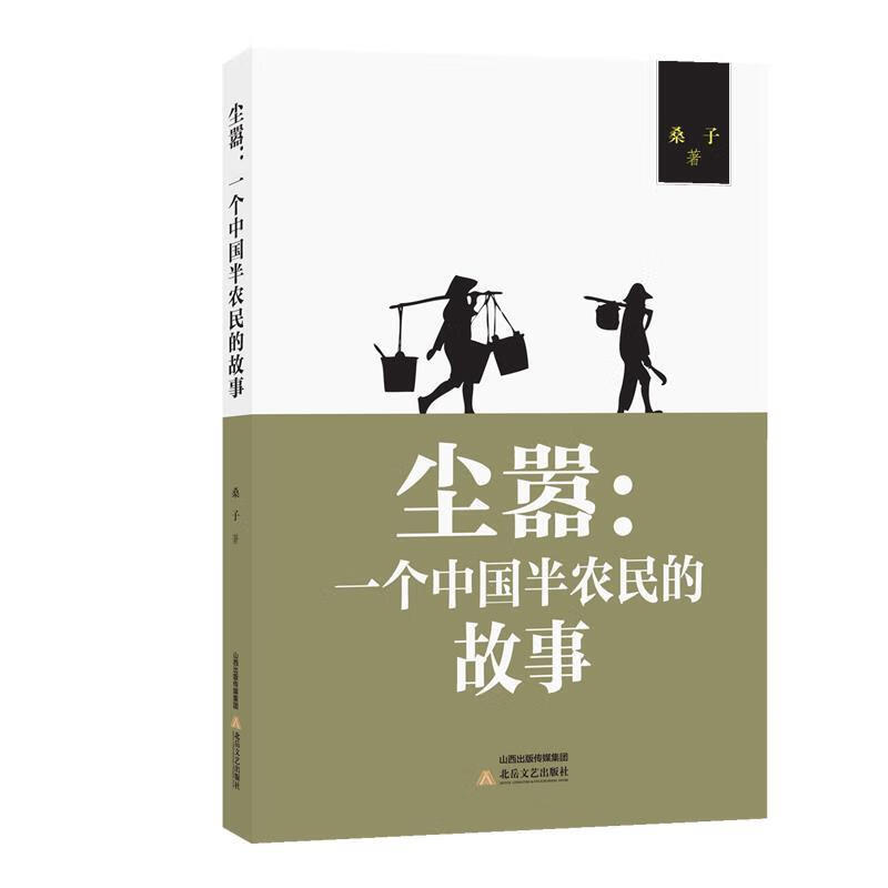 尘嚣【正版好书,下单速发】