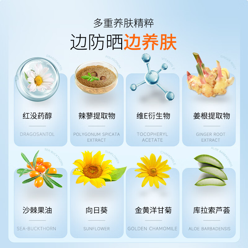 法兰琳卡(FRANIC)防晒喷雾晒后修护spf50+隔离清爽喷防水防汗618年中狂欢 高倍防晒喷雾120ml*1