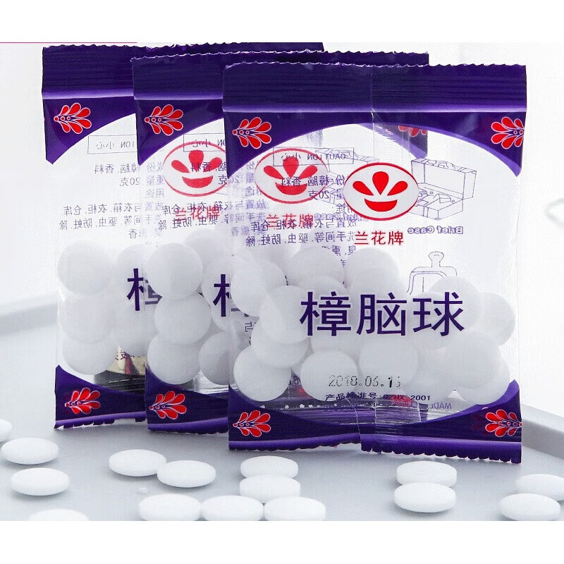 兰花牌家居防霉防蛀防虫丸卧室香樟木块樟脑球除虫螨球 20g三包