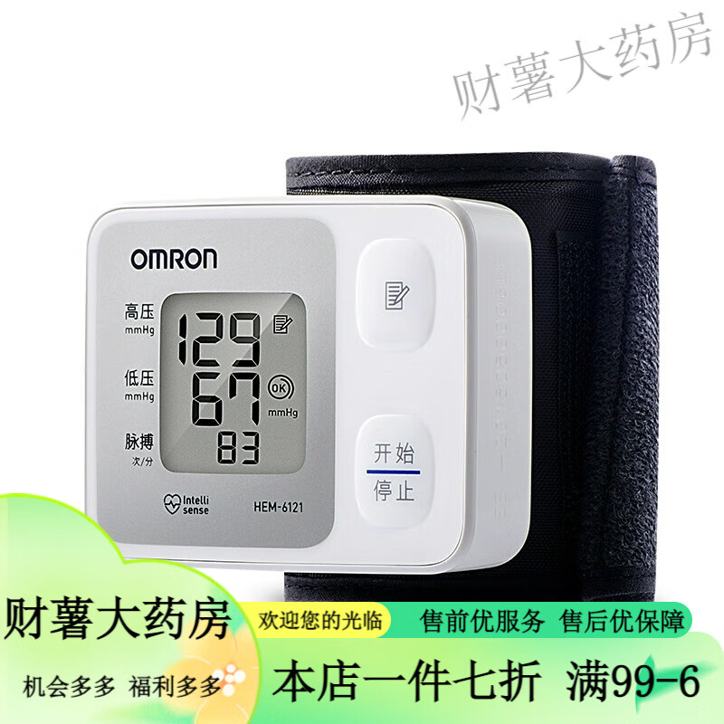 欧姆龙血压手表 家欧姆龙6121手腕式电子血压计家用高精准测量仪手表