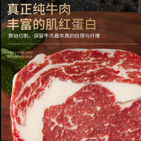 农夫好牛原切牛排澳洲进口西冷眼肉雪花牛排低脂草饲牛肉1200g 儿童牛扒 澳洲眼肉 1200g/8片
