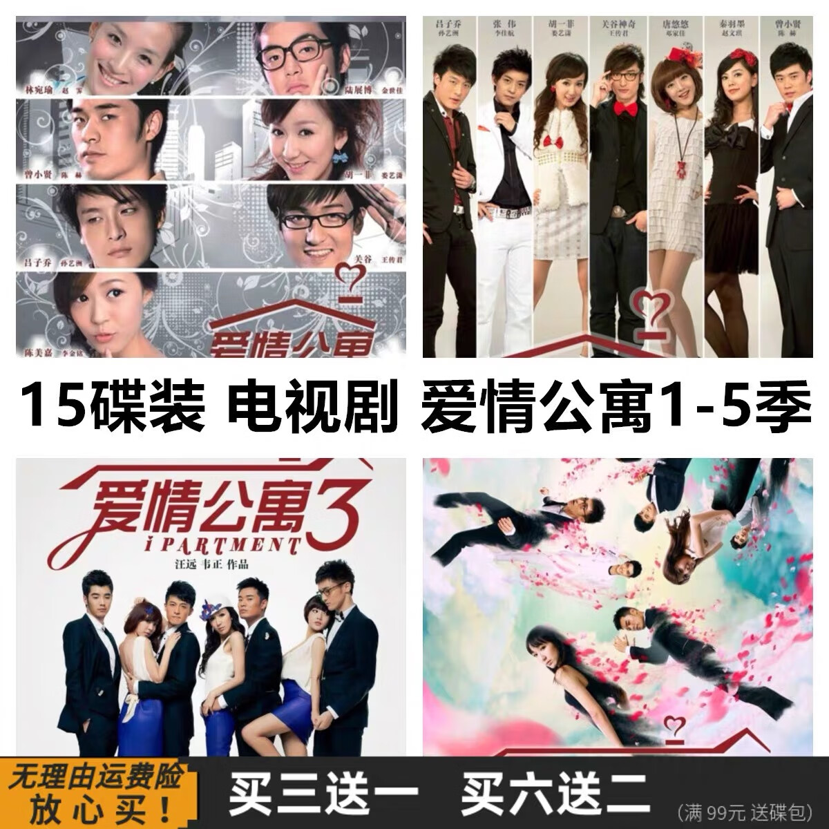 爱情公寓1-5季合集 128集青春爱情喜剧电视剧光盘全集dvd碟片家用