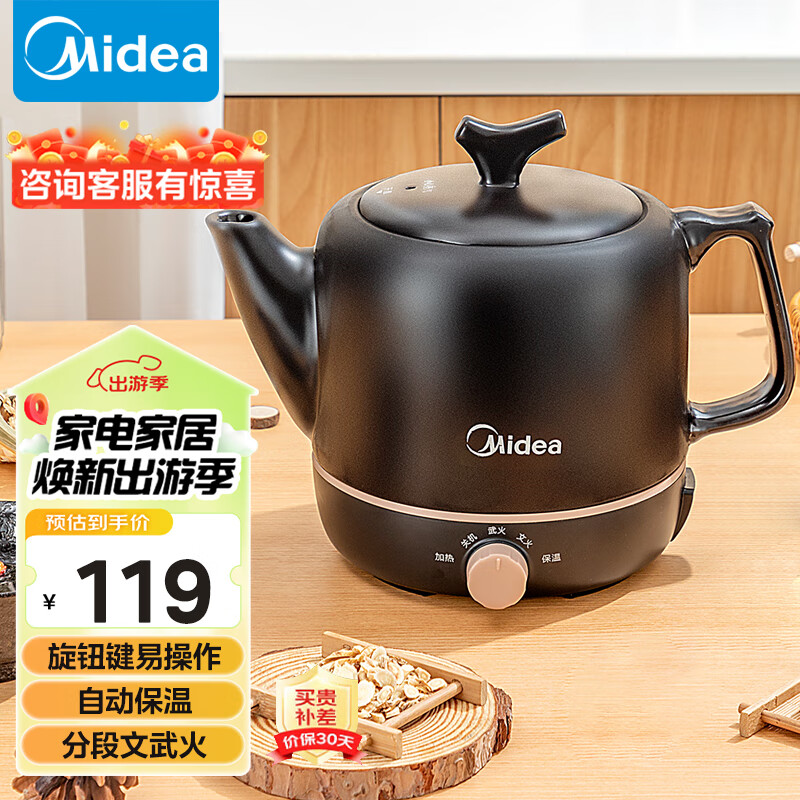 美的（Midea）煎药壶中药锅中药壶3L大容量熬药罐智能全自动陶瓷电砂家用养生锅一体免看管药膳煲煎药壶JYE3001