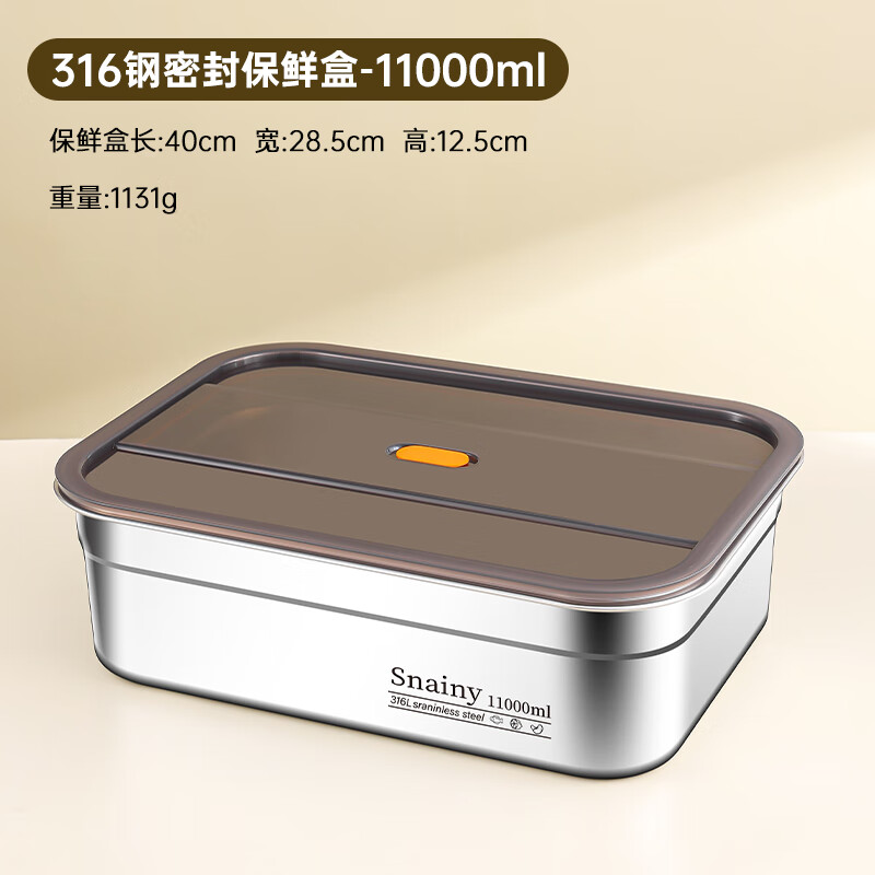 PGY日本进口品质316不锈钢保鲜盒商用食品级饭盒大容量长方形带盖盒 密封保鲜盒【11升】 316L