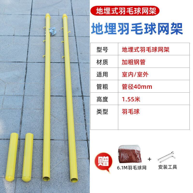 舒茜羽毛球网架地埋式气排球网架多用专业比赛固定式网柱标准排球网架