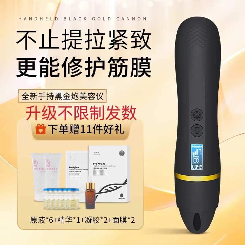 鴻健帝享手持超聲炮黑金炮聚拉提美容儀器刀hifu家用臉部提拉緊致祛法令紋 黑色 升級版黑金炮贈(zèng)一套贈(zèng)品