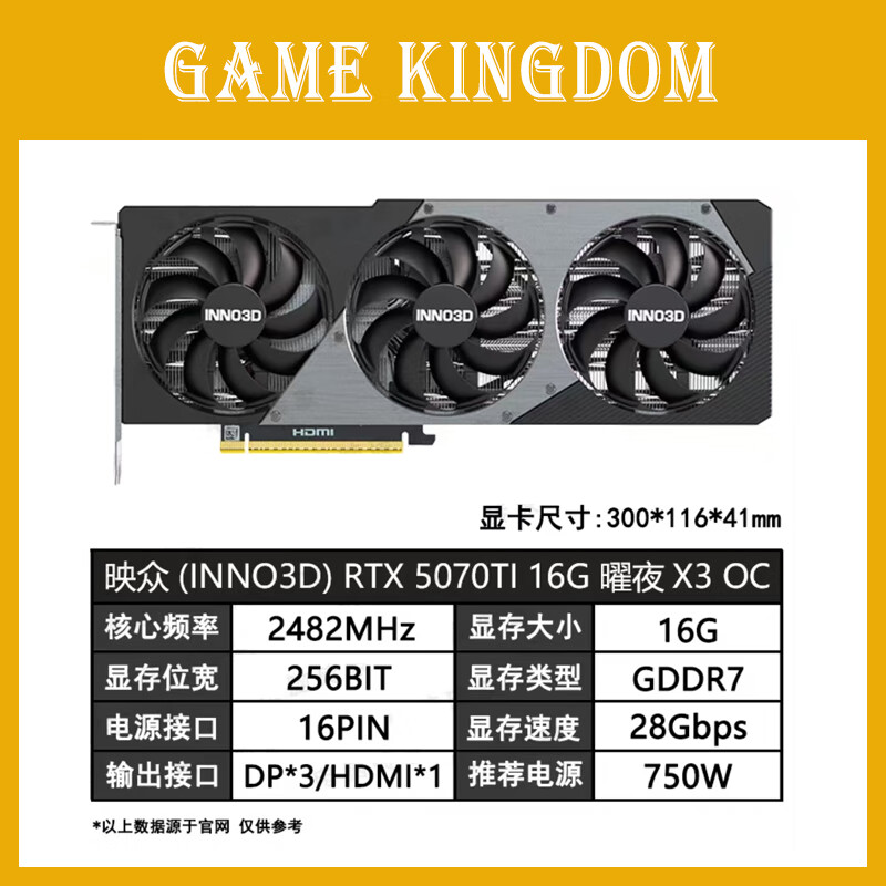 映众RTX5060TI RTX5070TI 5080 5090D映雪曜夜X3OC超级冰龙AI设计显卡 映众RTX5070TI 曜夜X3 OC