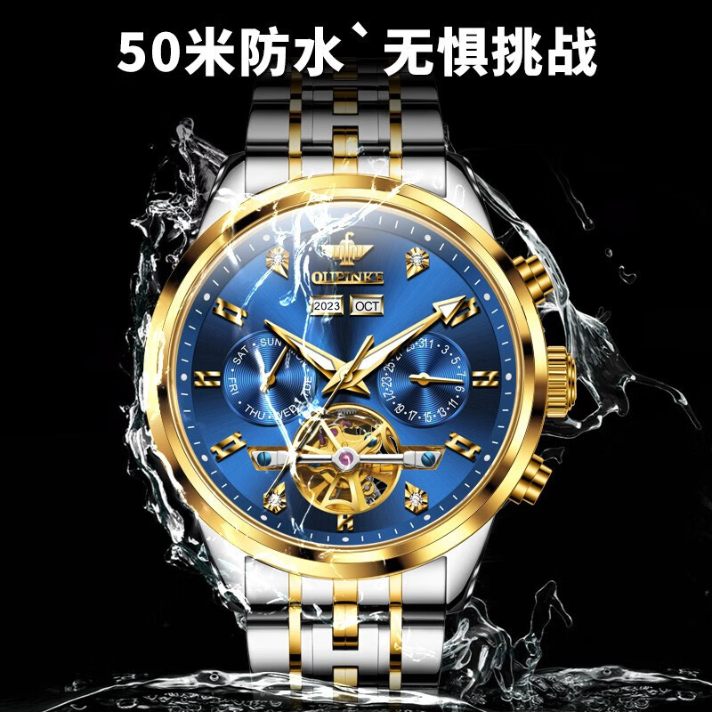 欧品客高端名牌2026新款手表男机械表全自动飞轮夜光防水多功能高档男表 钢带间蓝升级版【典藏系列】免费换新