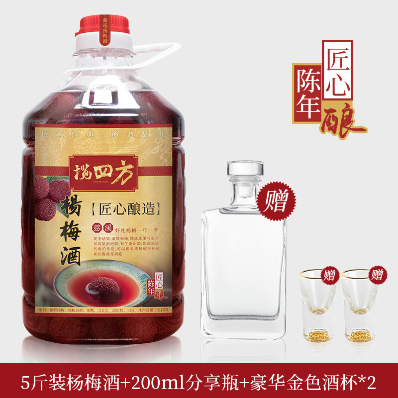 酔鲸浙江慈溪正宗高度杨梅酒52度白酒浸泡酒送人礼盒瓶装果酒特产 5斤装(2斤杨梅3斤酒)