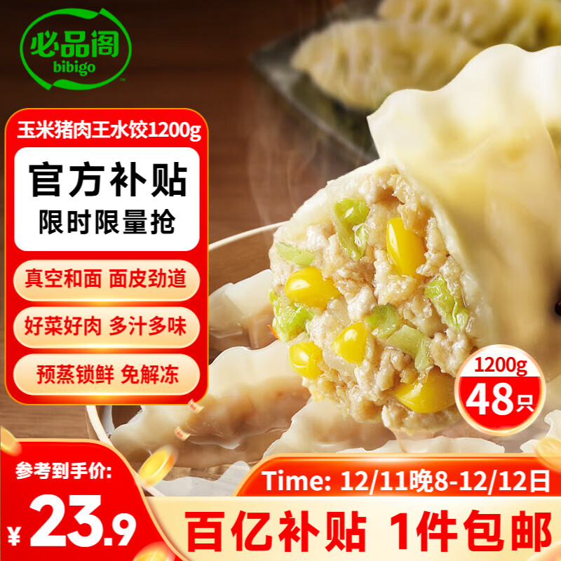 ��Ʒ��bibigo�������߲�������ˮ�� 1200g Լ48ֻ ���ҹ���ٶ�����