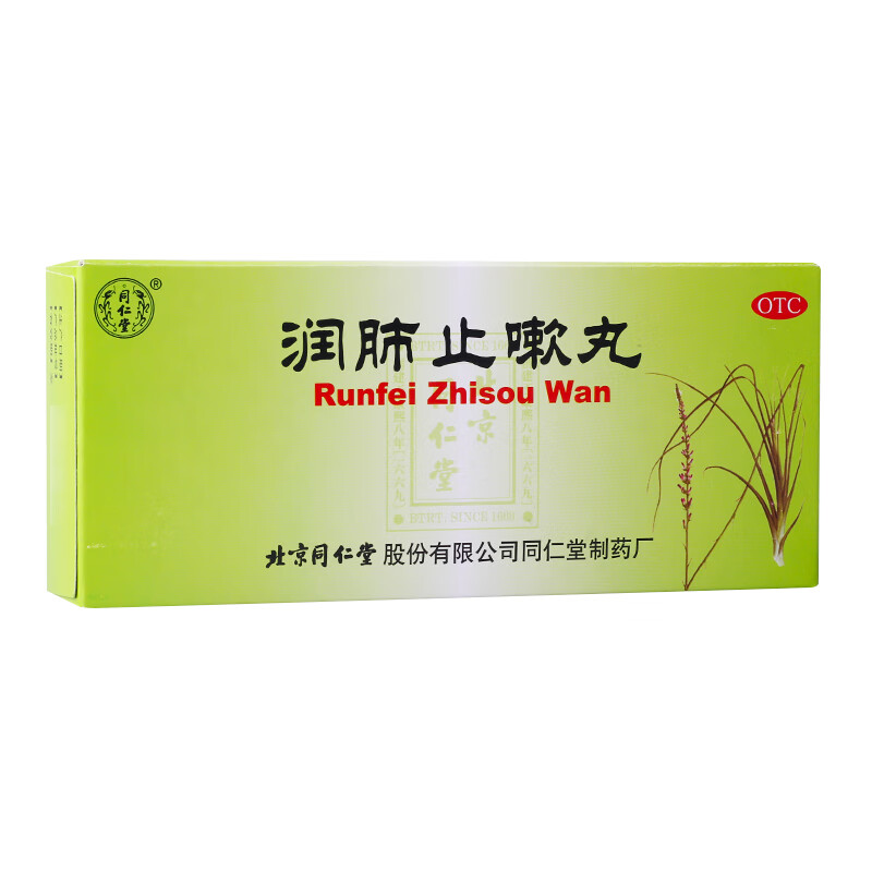 [同仁堂] 润肺止嗽丸 6g*10丸/盒 1盒装