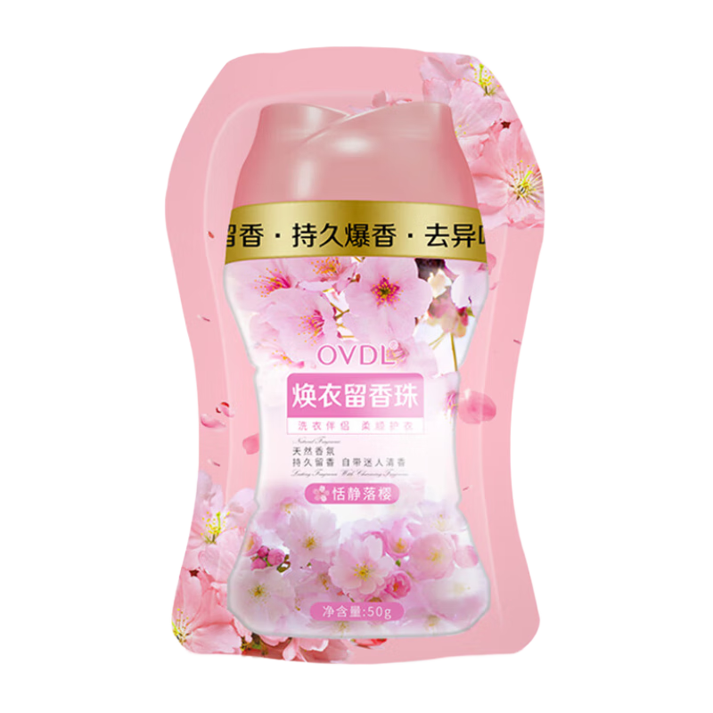 OVDL 焕衣留香珠衣服柔顺剂香水香氛持久留香护衣洗衣香珠洗衣伴侣50g