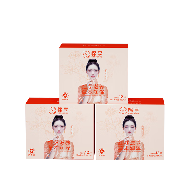 棉享红参茯苓组合卫生巾护垫超薄透气亲肤养护贴医护级认证草本雪莲贴 红参草本护垫3盒 180mm 36片