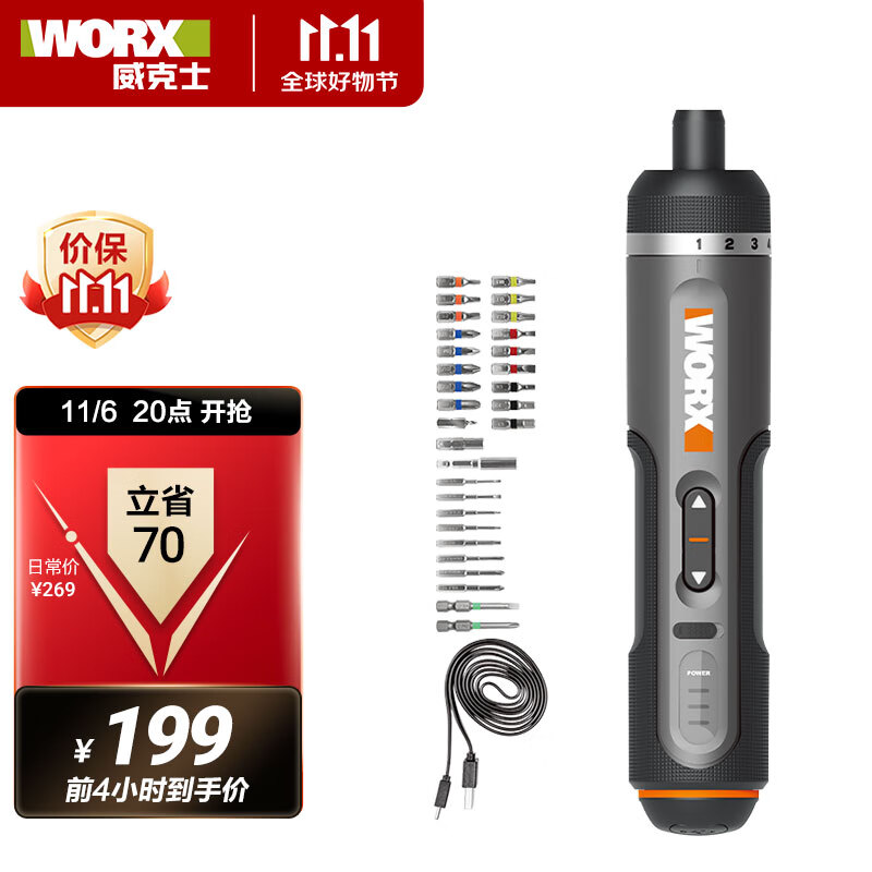 威克士电动螺丝刀套装WX242家用小型电批电动工具七档扭矩可调属于什么档次？