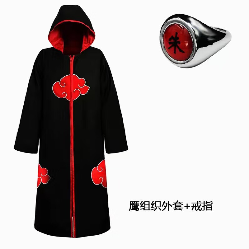 火影忍者晓组织cos服阿飞 披风日本动漫衣服二次元cosply服装红云 鹰