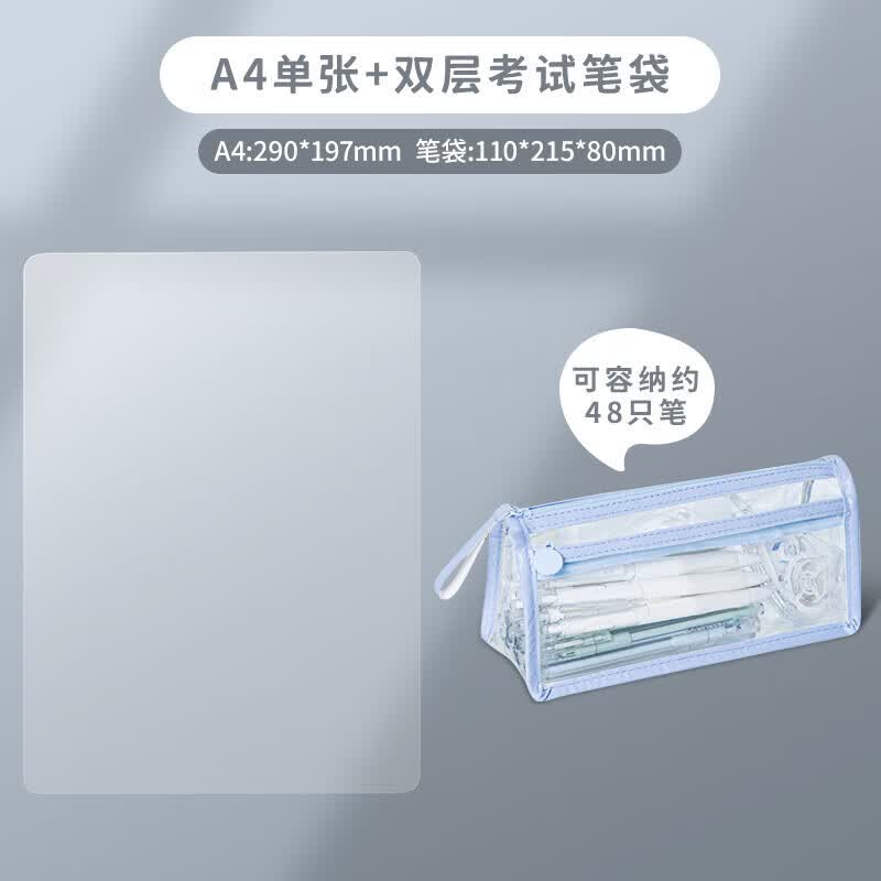 a3考试专用a4小学生写字垫板软塑料夹板写字板 a4单张 双层考试笔袋