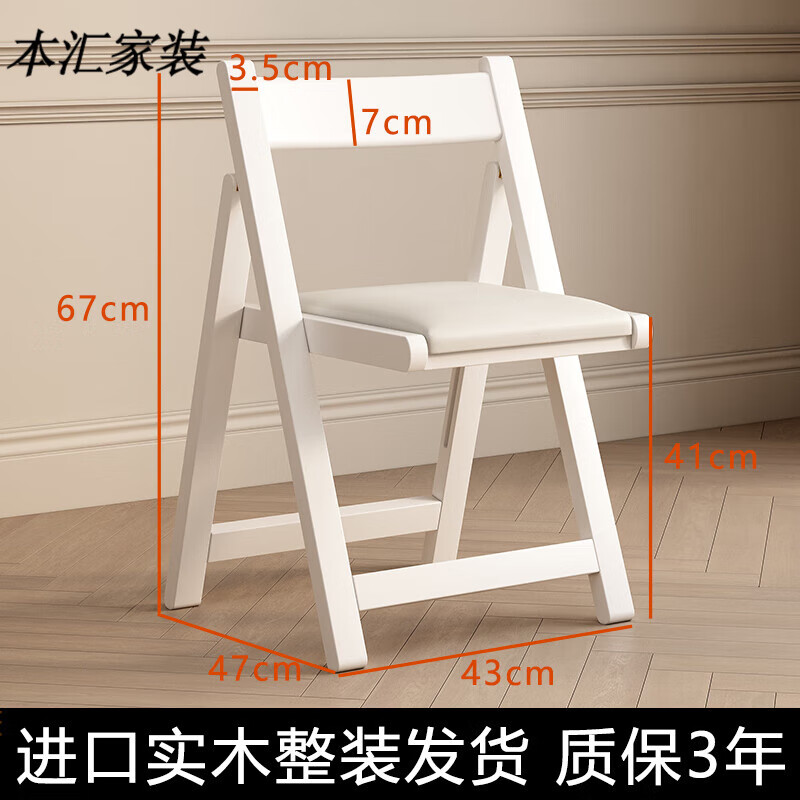 众恩子家用凳子小户型麻将椅便携折椅靠背椅 白色框架+米白色软包坐垫