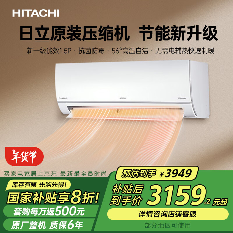 HITACHIܾԭװѹ 1Ч1.5ƥ ҵҲ ƵʡյһRAK/C-DE12PHCPC 3146.56Ԫ