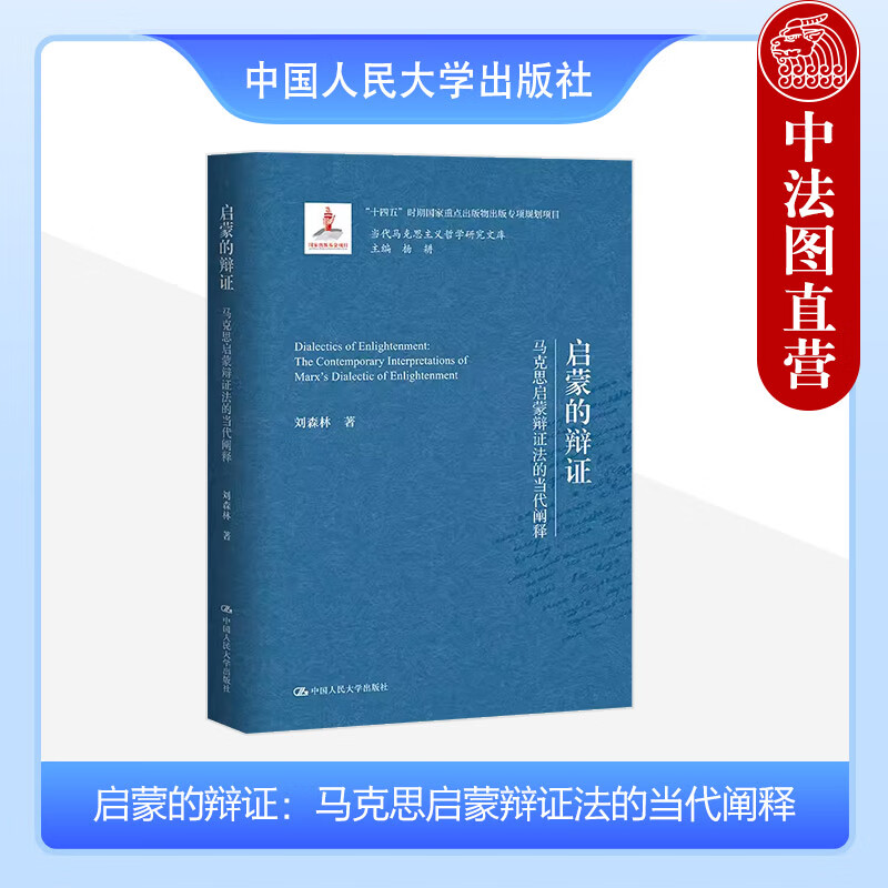 ���� ���ɵı�֤ ����˼���ɱ�֤���ĵ������� ��ɭ�� �����ѧ ��������˼������ѧ�о� ��ʷΨ���������ɱ�֤�� �¹��ŵ���ѧ