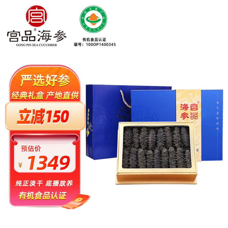 如何查看京东干海参历史价格|干海参价格走势图