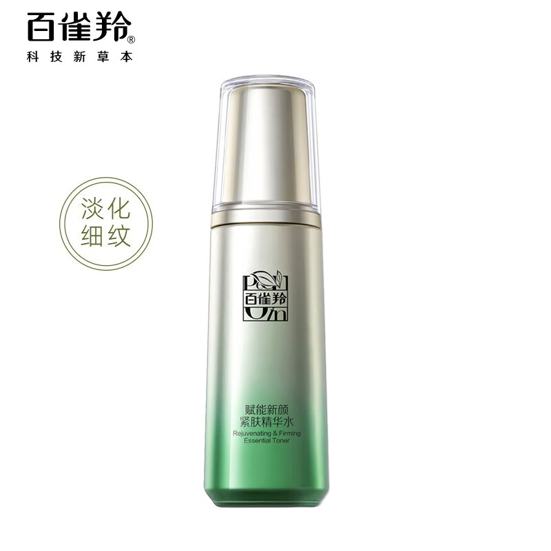 提拉紧致补水保湿爽肤水抗皱护肤品保湿水 赋能新颜紧肤精华水 70ml