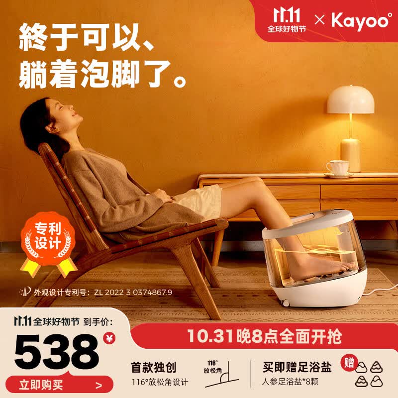 KAYOO【新品首创】治愈足浴盆泡脚桶全自动按摩洗脚盆加热电动按摩足浴桶生日礼物送爸妈礼物日本设计奖 KAYOO-N02高性价比高么？