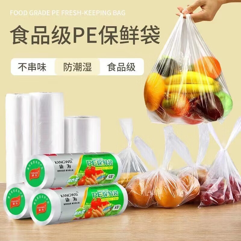 保鲜袋加厚家用食品级经济装背心式一次性厨房点断式食品袋 500只-精选优惠专栏-全利兔-实时优惠快报